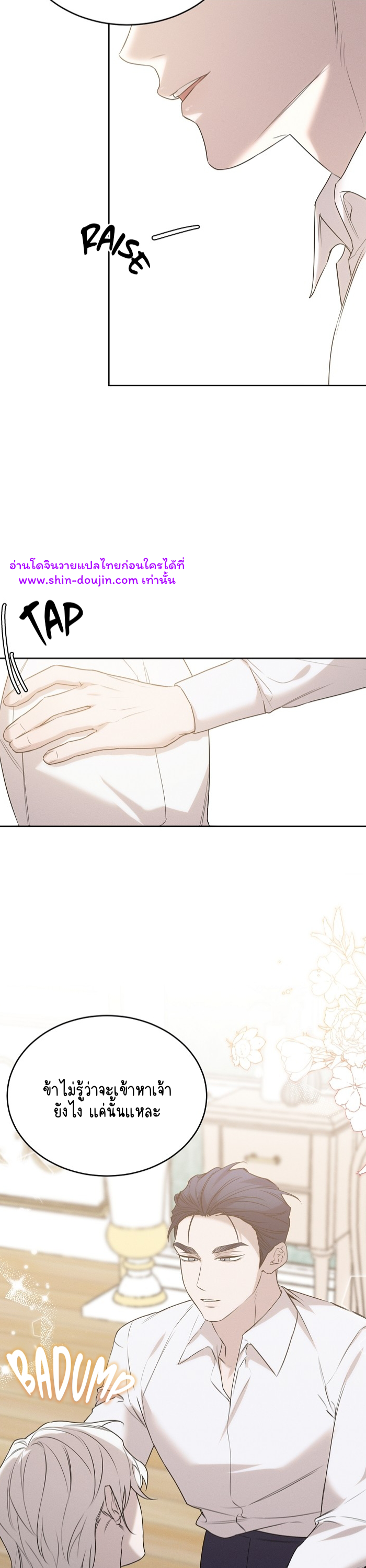 Don’t Press the Button EP 21